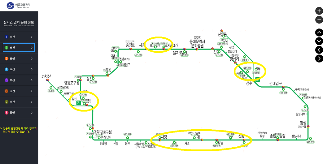 지하철_파업시_유용한_실시간_지하철_운행_위치_정보_조회_2가지_방법