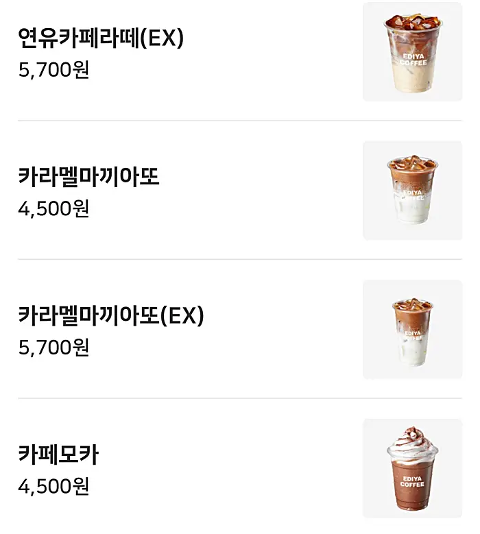 이디야커피 메뉴