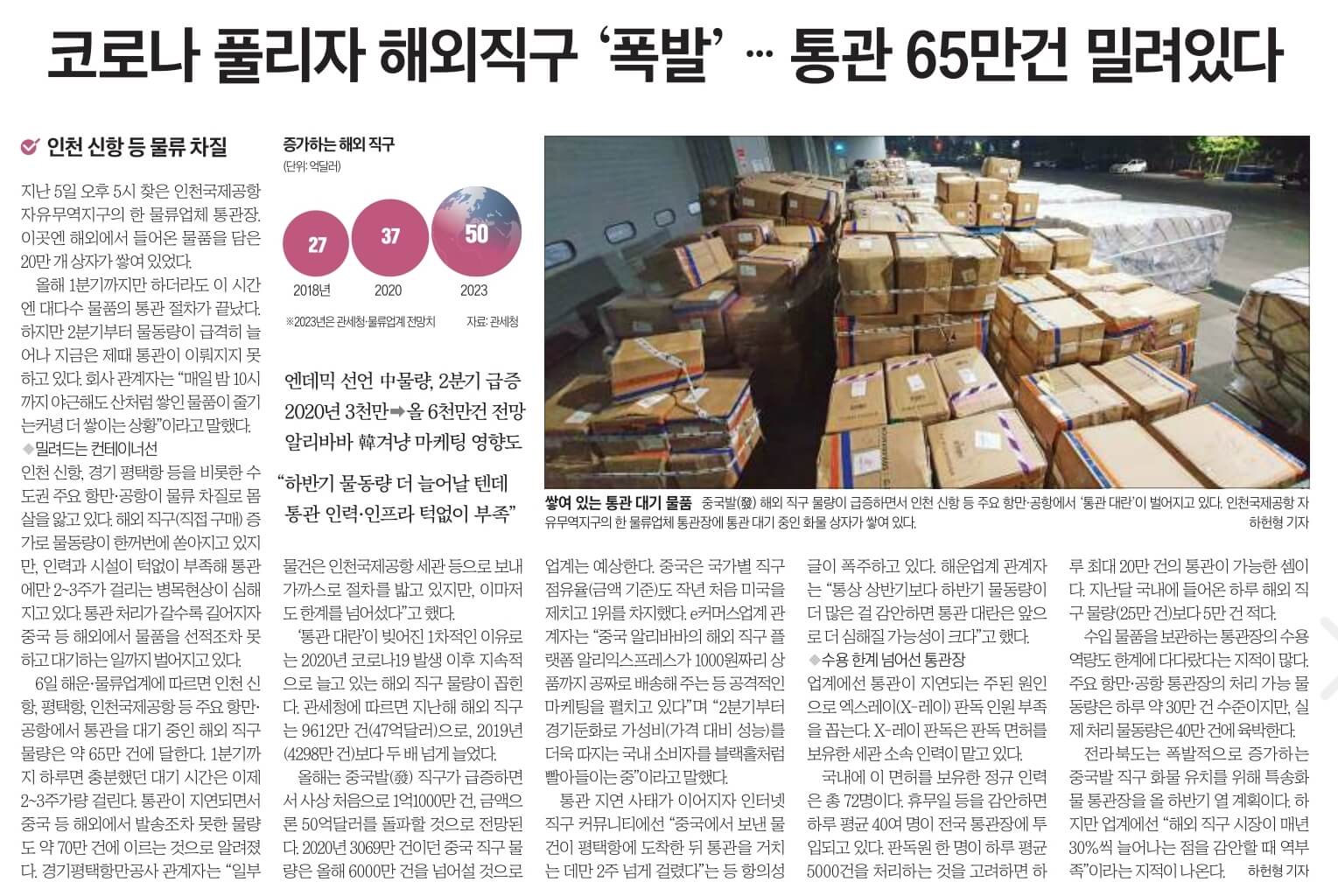 7월 7일 금 신문스크랩