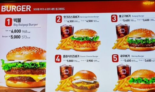 2024년 롯데리아 메뉴가격