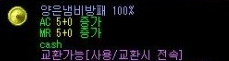 양은냄비방패