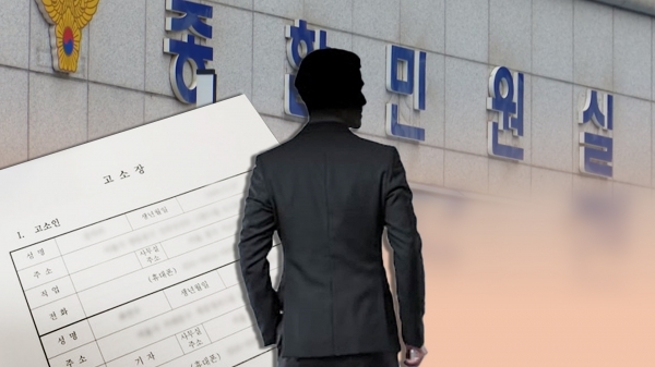 고소장 양식과 작성법