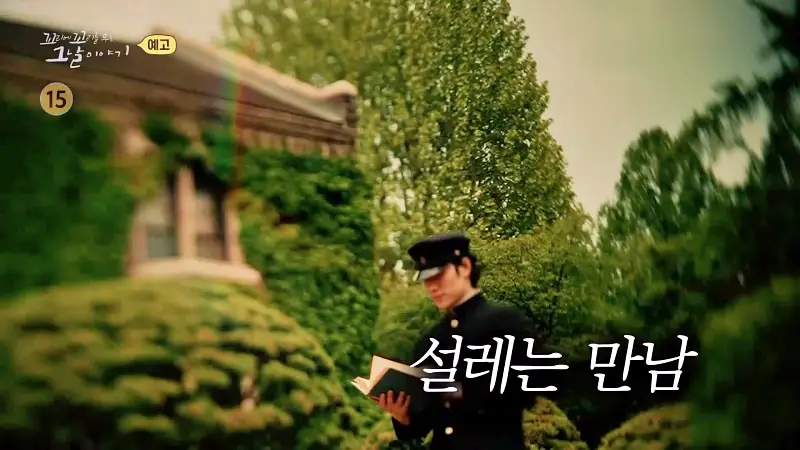 꼬리에 꼬리를 무는 그날 이야기 꼬꼬무 시인 윤동주 가해진 일제의 상상 초월 악행과 영화 동주 속 시와 이야기