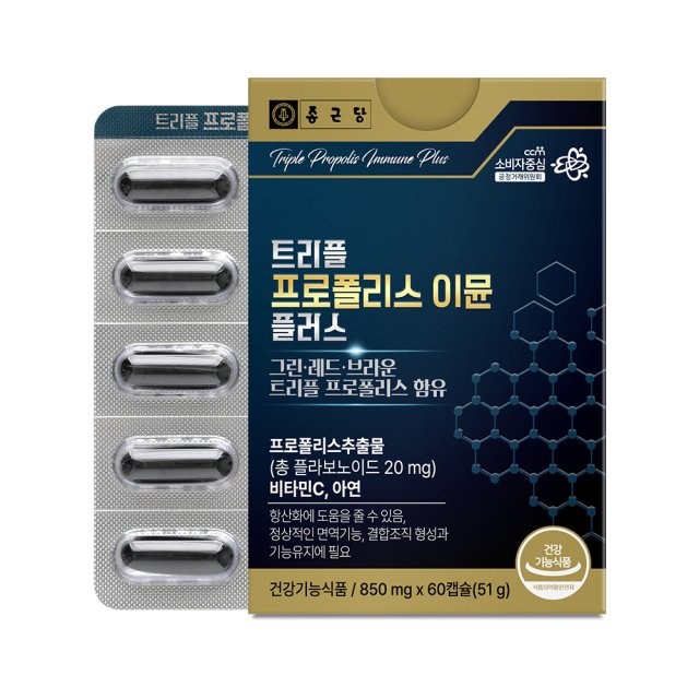 종근당 프로폴리스 사진