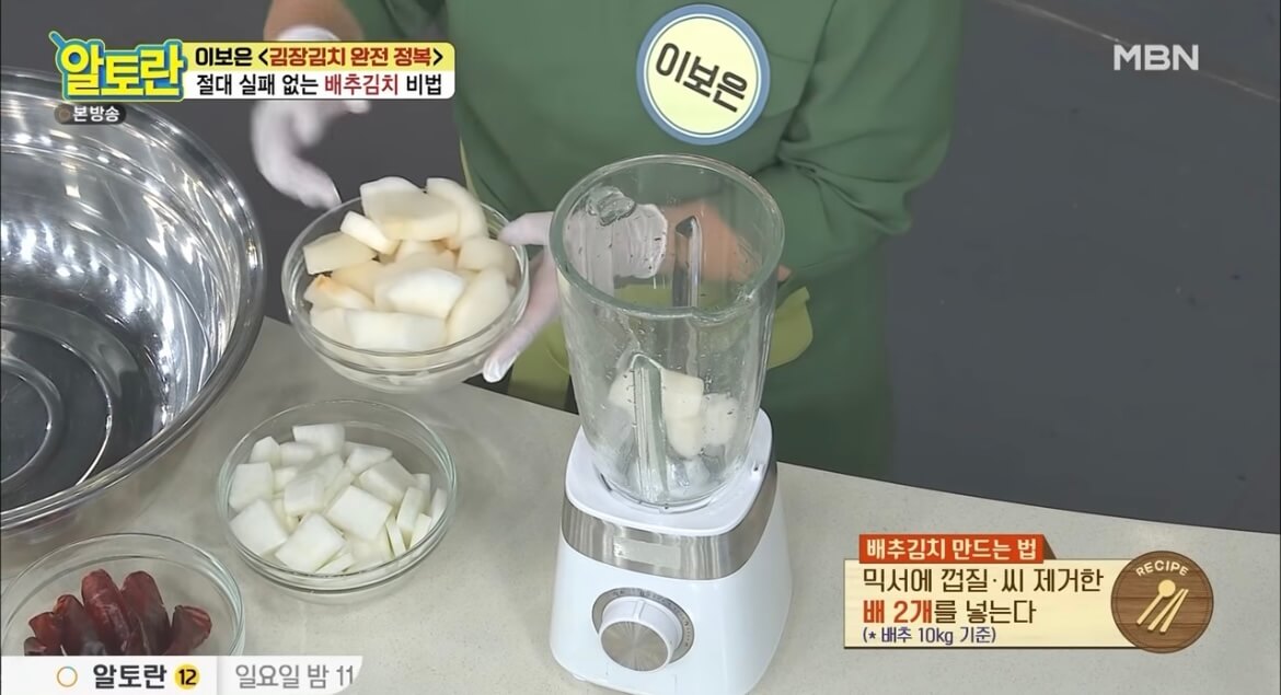 알토란 김장김치 담그는 법 배추김치 황금레시피