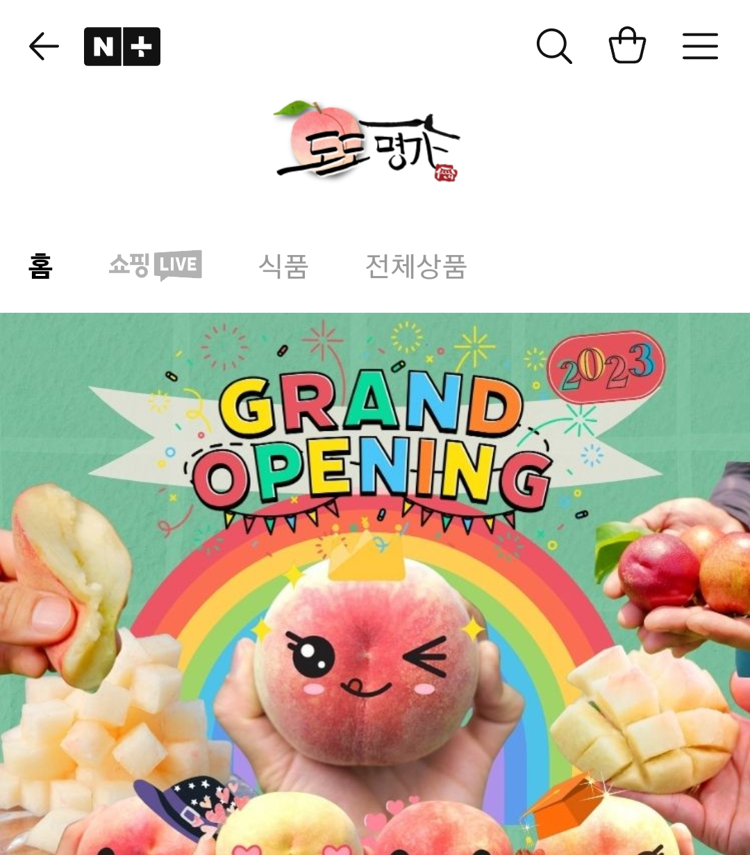 생방송투데이 복숭아