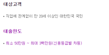 대구은행 비상금대출 9등급 무직자 저신용자 비대면 후기 자격 조건