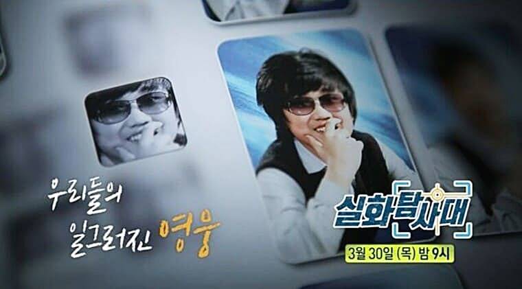 가수-황영웅-과거-학폭-논란