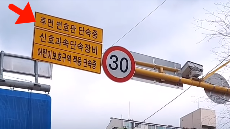 단속장비