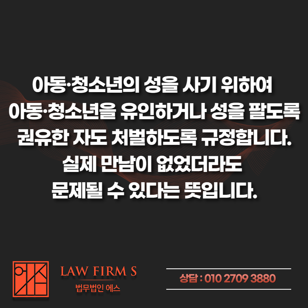 강원도 춘천 성매매, 초범이라면 기소유예 가능할까?