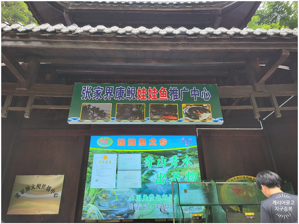 장가계 보봉호수