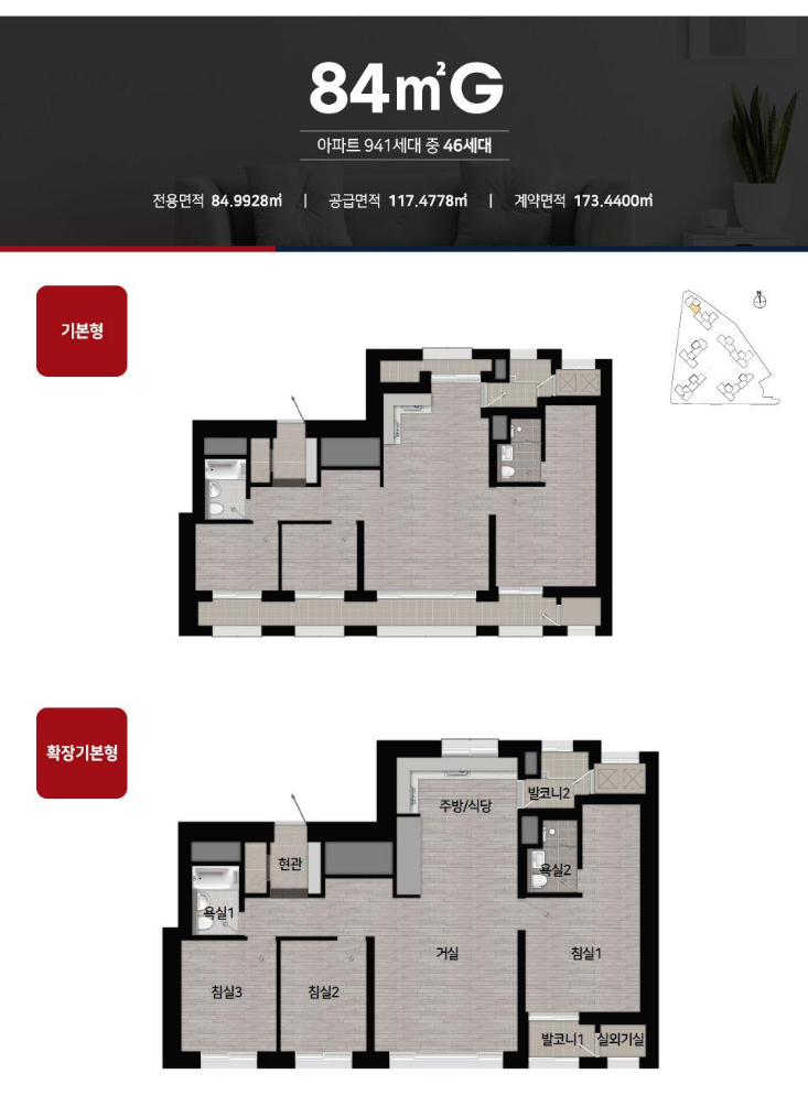 힐스테이트 동인 평면도