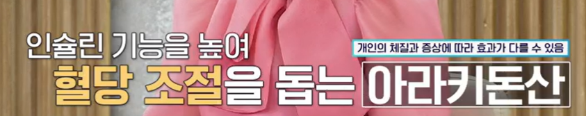 흑염소 효능