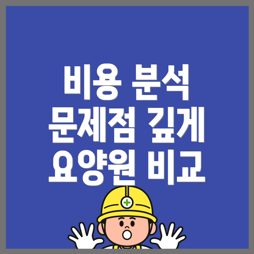 창원 실버타운