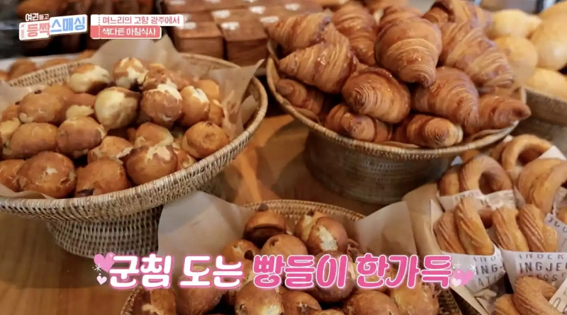 광주 궁전제과 택배 여권들고 등짝스매싱 케빈 아버지 숀 리사 여행지