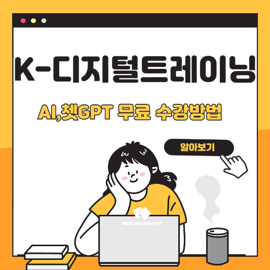 K-디지털트레이닝 삽화