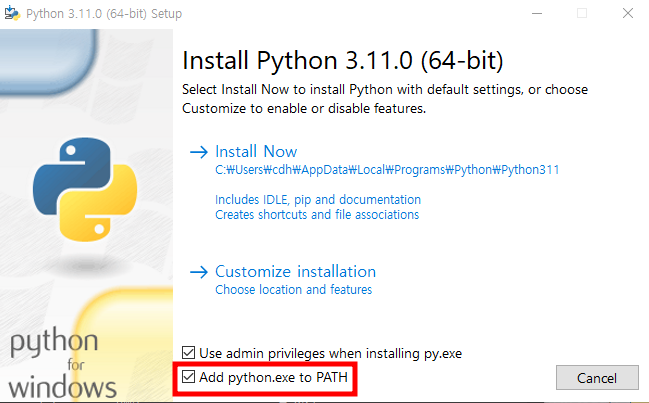 Add python.exe to path 체크