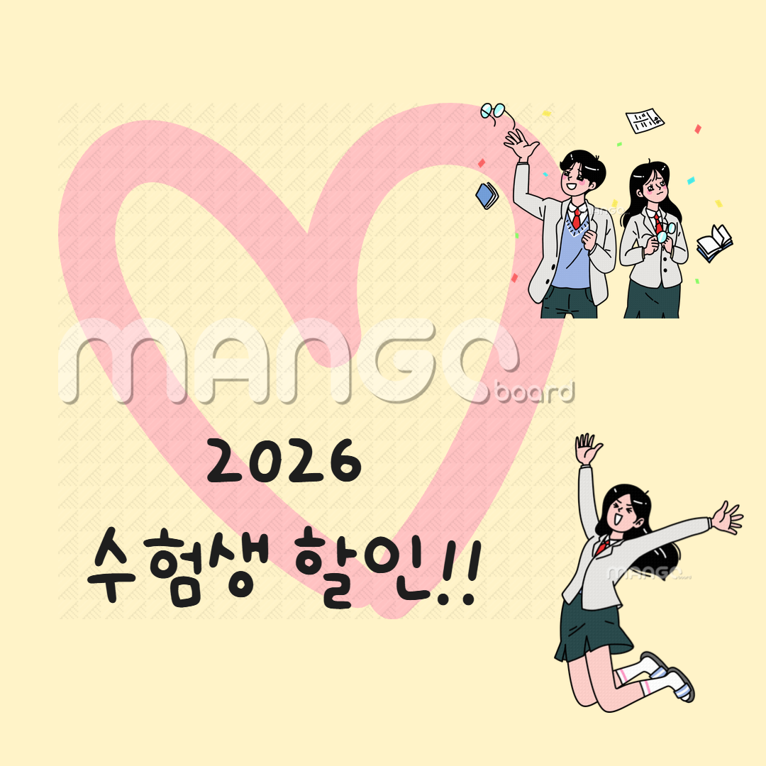 2026 수능 수험생을 위한 작은 보상｜할인·에버랜드·영화관·항공·쇼핑 관련사진