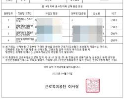 산재보험 가입증명서