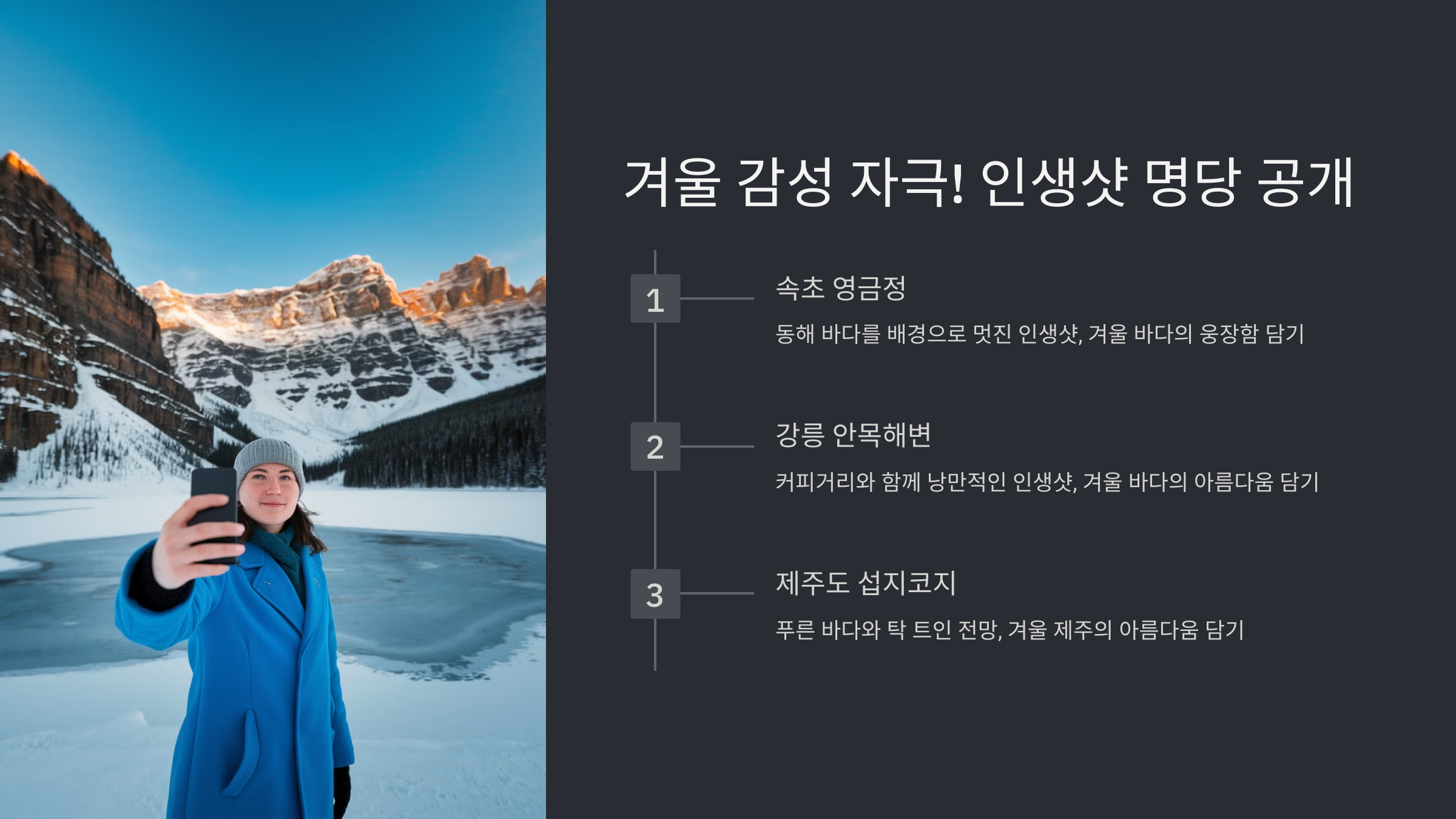 2월에 여행하기 좋은 곳 추천