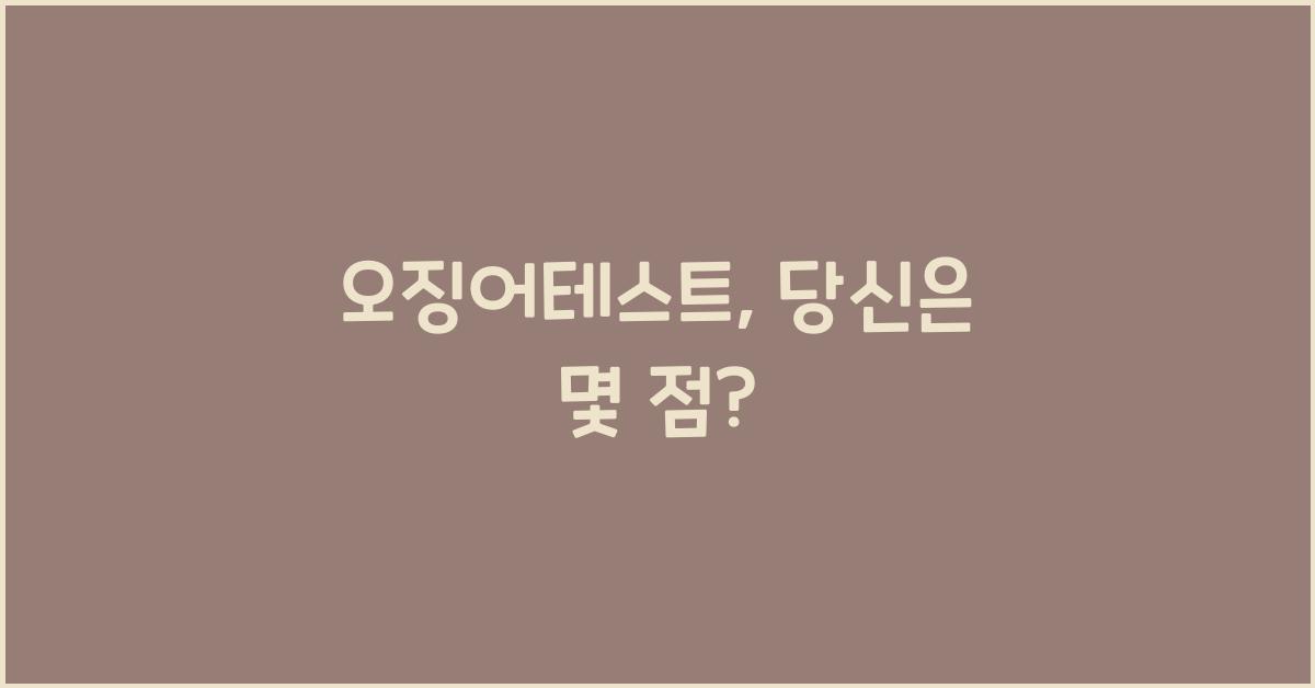 오징어테스트
