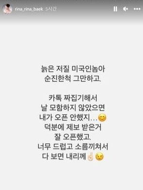 16기 영숙 상철 비난