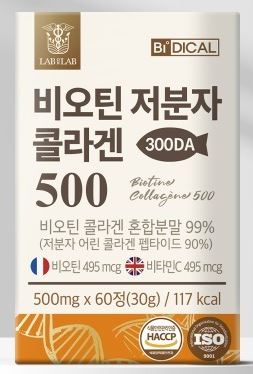랩온랩 비오틴 저분자 콜라겐 500