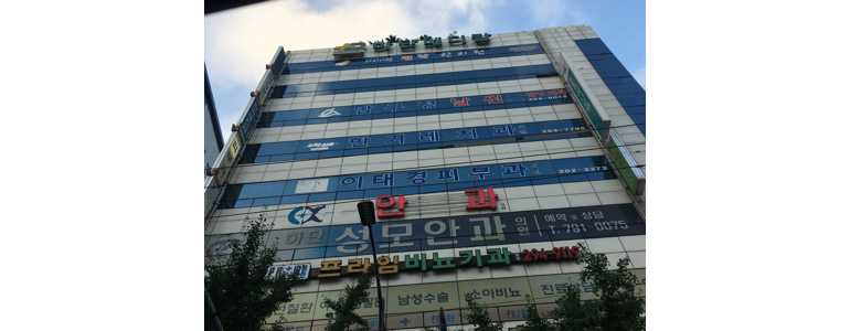 부산 사하구 대상포진