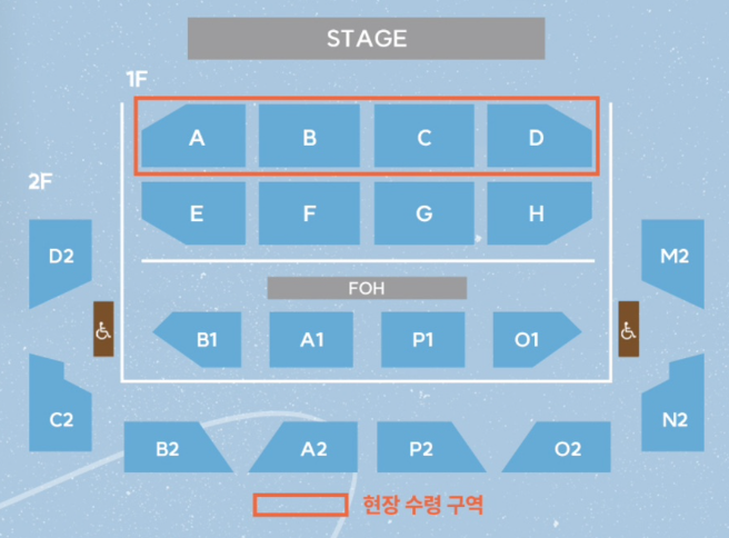 변우석 팬미팅 좌석안내
