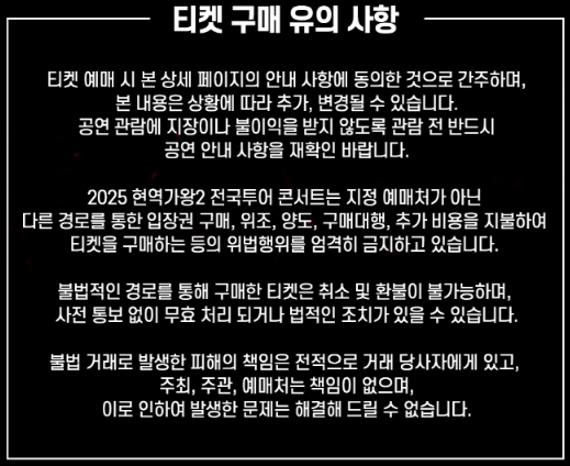 현역가왕2 광주