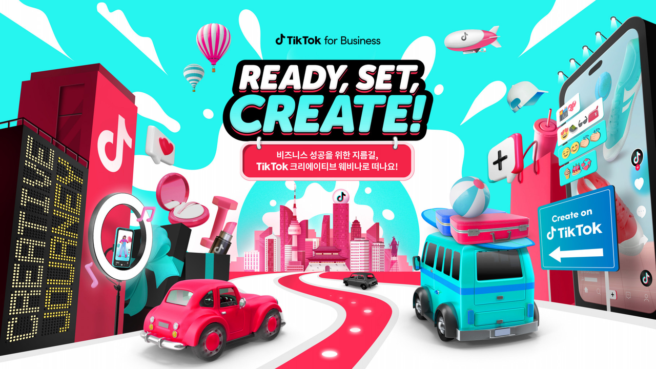 틱톡, 국내 중소기업 브랜드 성장 위해 ‘온라인 크리에이티브 데이’ 진행