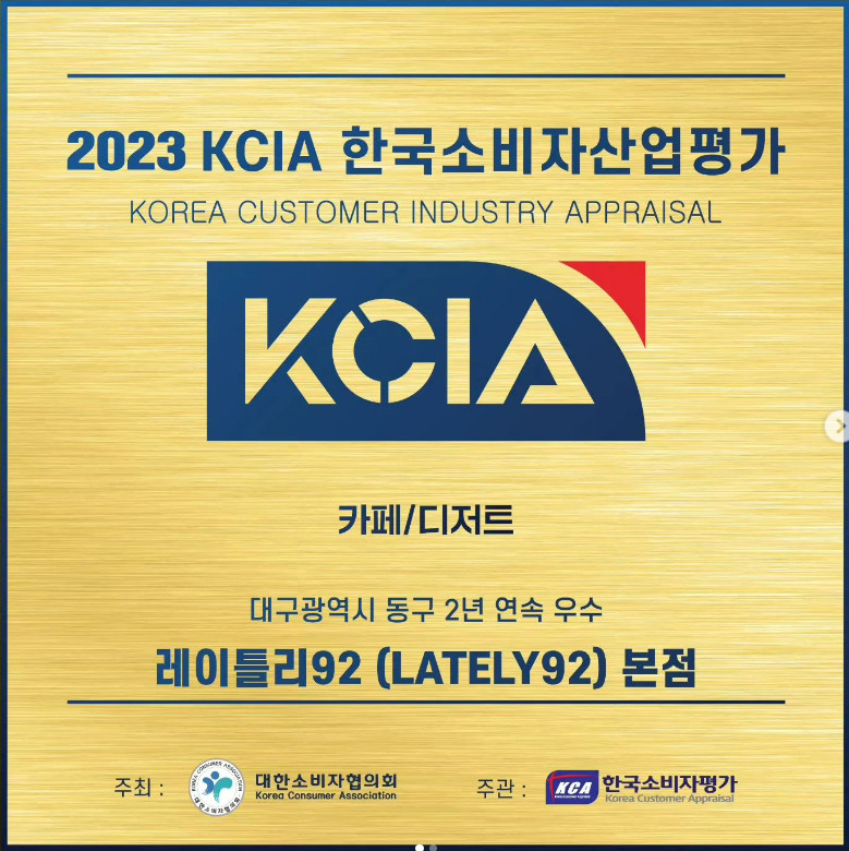 레이틀리92