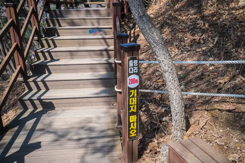 출렁다리 가는 계단