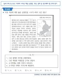 2026수능, 불수능, 국어표준점수, 영어1등급비율, 수학만점자, 사탐런, 정시전략, 2026수능난이도