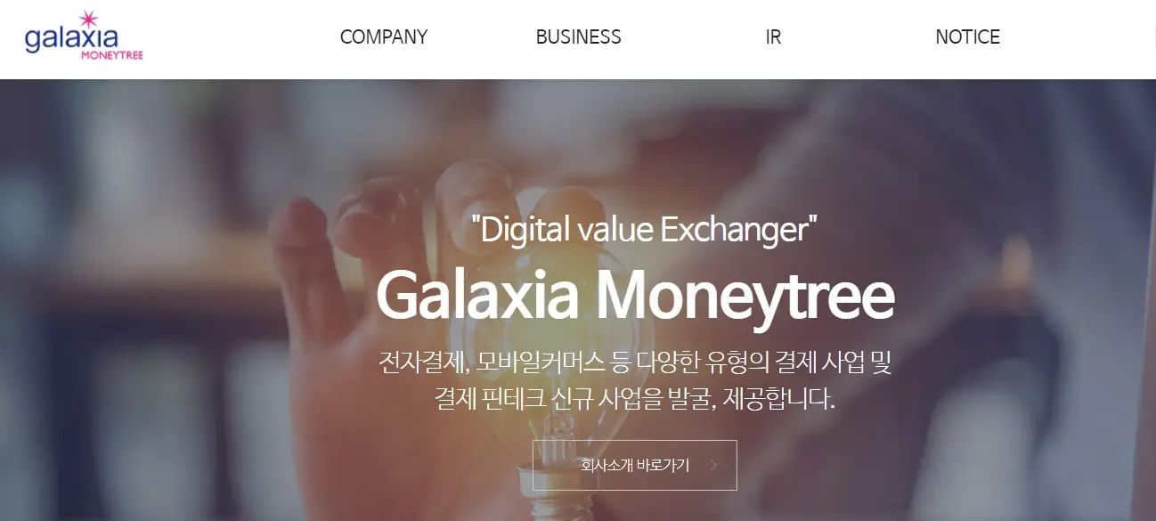 STO관련주 증권형토큰