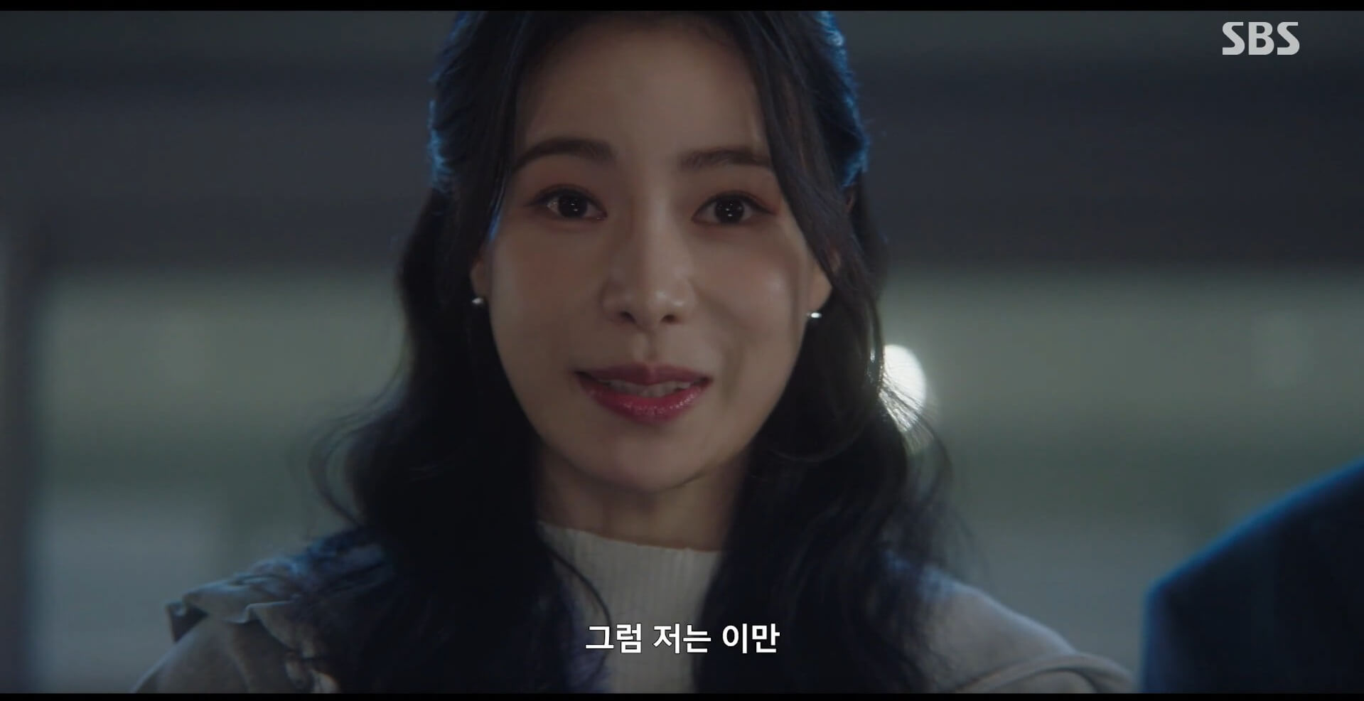 SBS 멋진 신세계 공식 홈페이지 자료 9