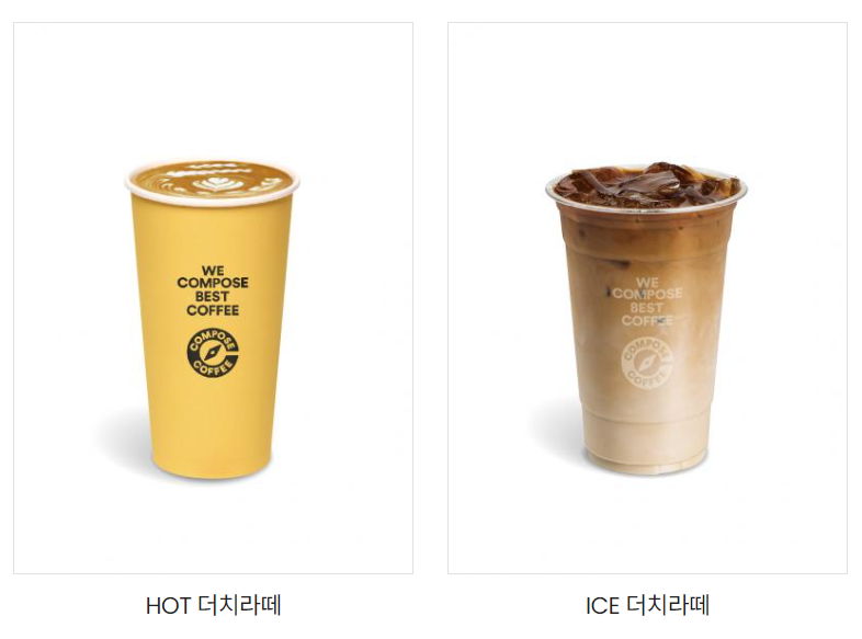 컴포즈커피 칼로리 및 영양성분