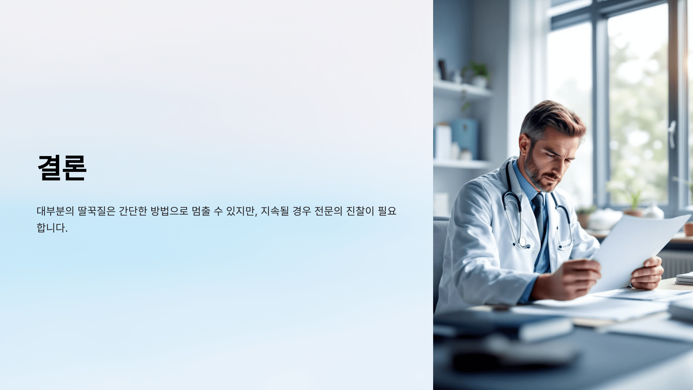 딸꾹질과 관련된 사진입니다.