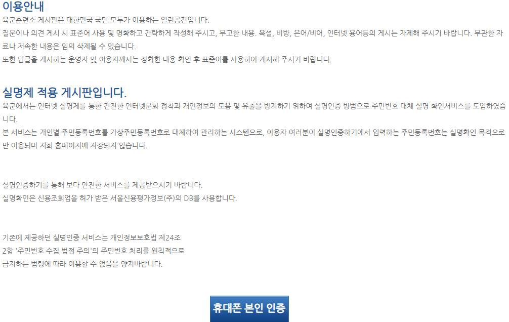 휴대폰 본인 인증