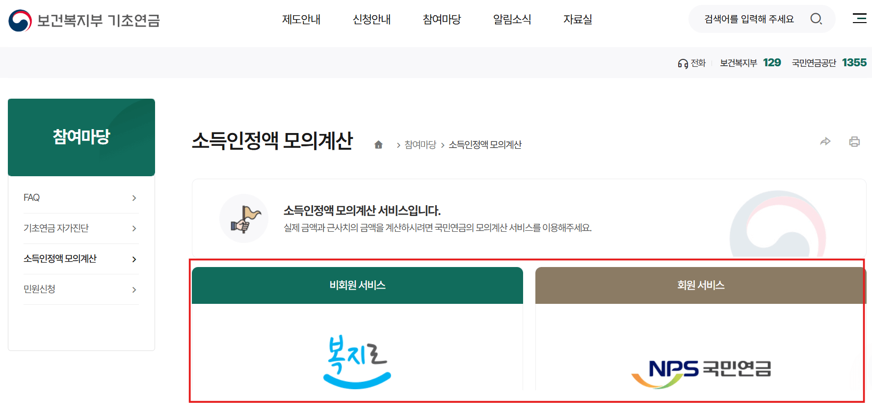 기초생활수급자 2026년 조건 변경