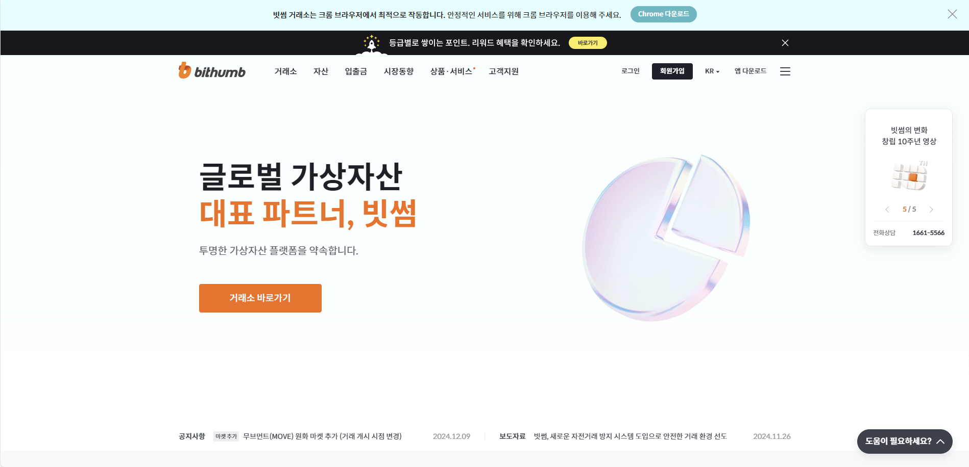 빗썸