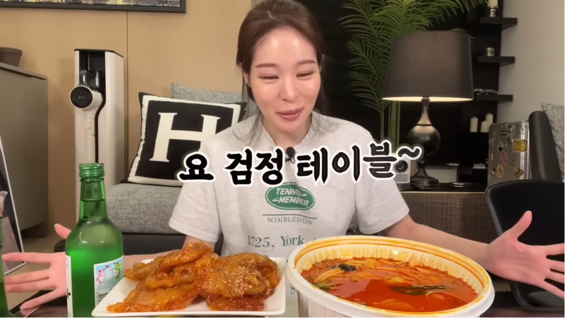 술먹방