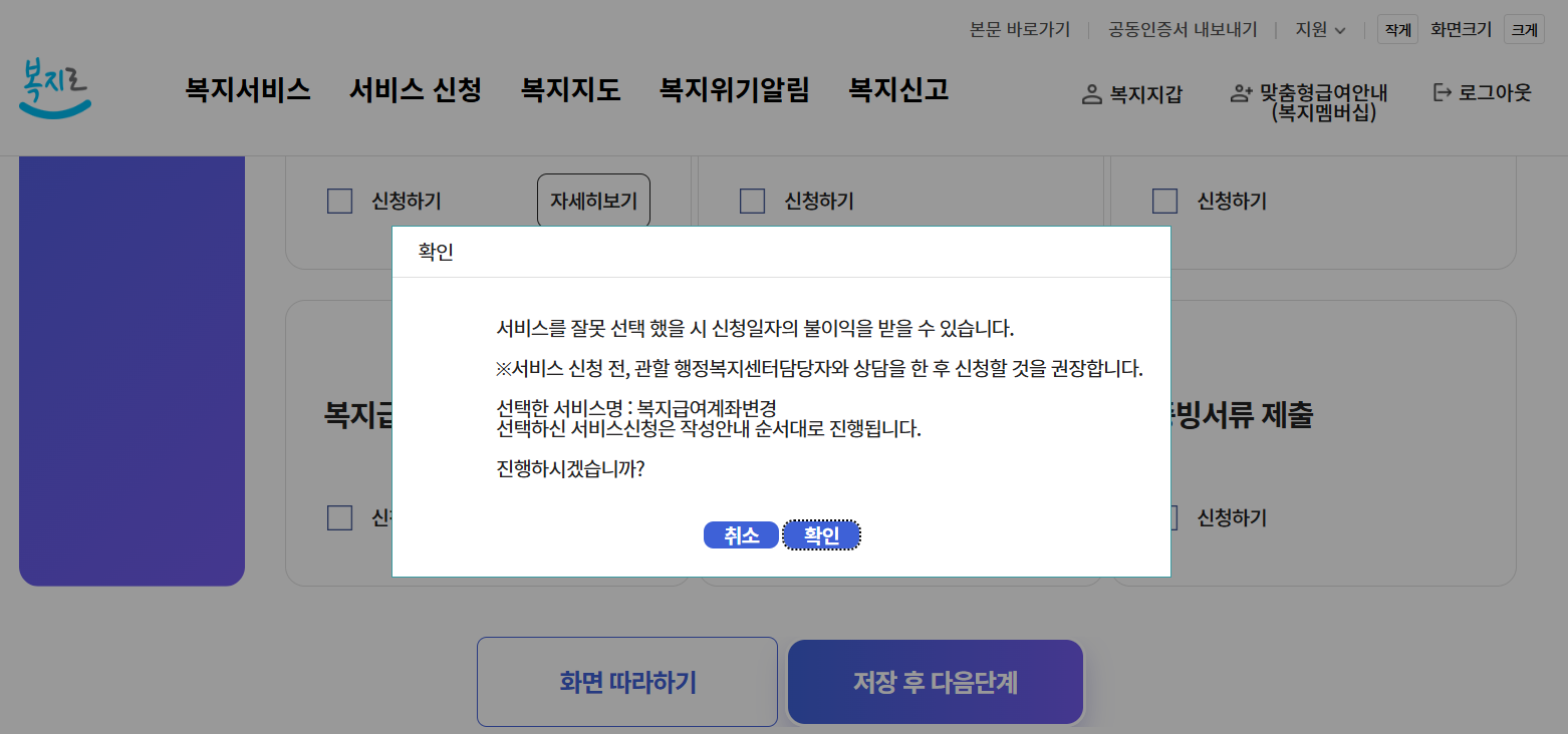 경고 문구