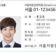 고양 운전면허 적성검사 병원 조회