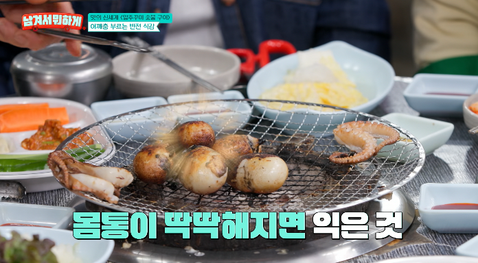 주꾸미몸통