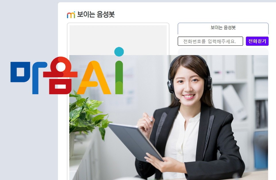 마음AI