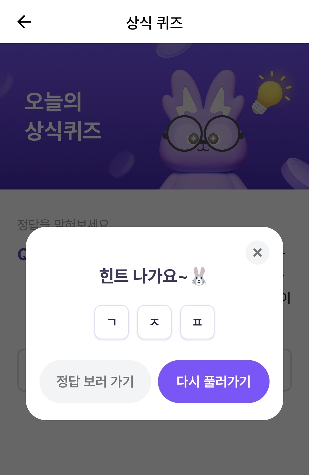 비트버니 오늘의 퀴즈 정답