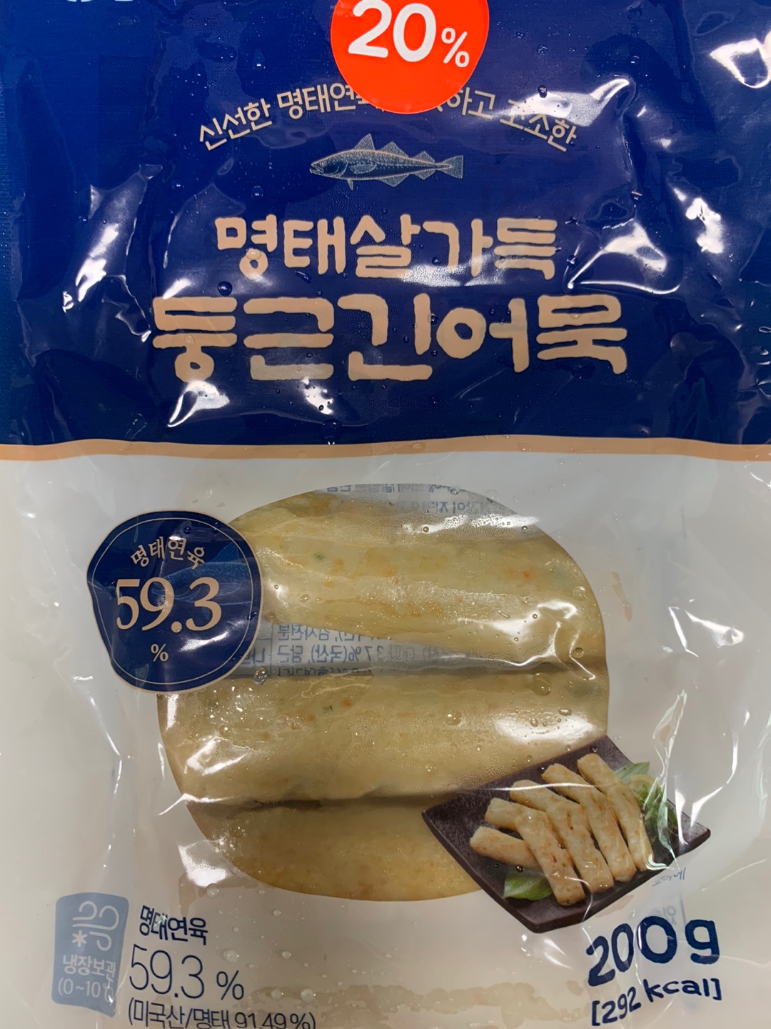 한살림 명태살가득둥근긴어묵