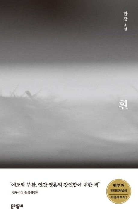 노벨문학상 상금