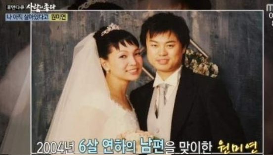 원미연 프로필